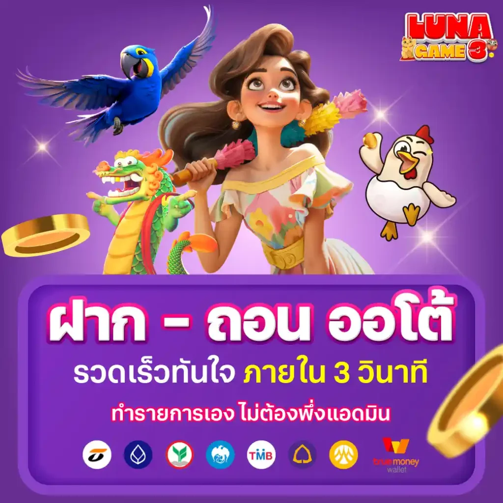 lunagame3