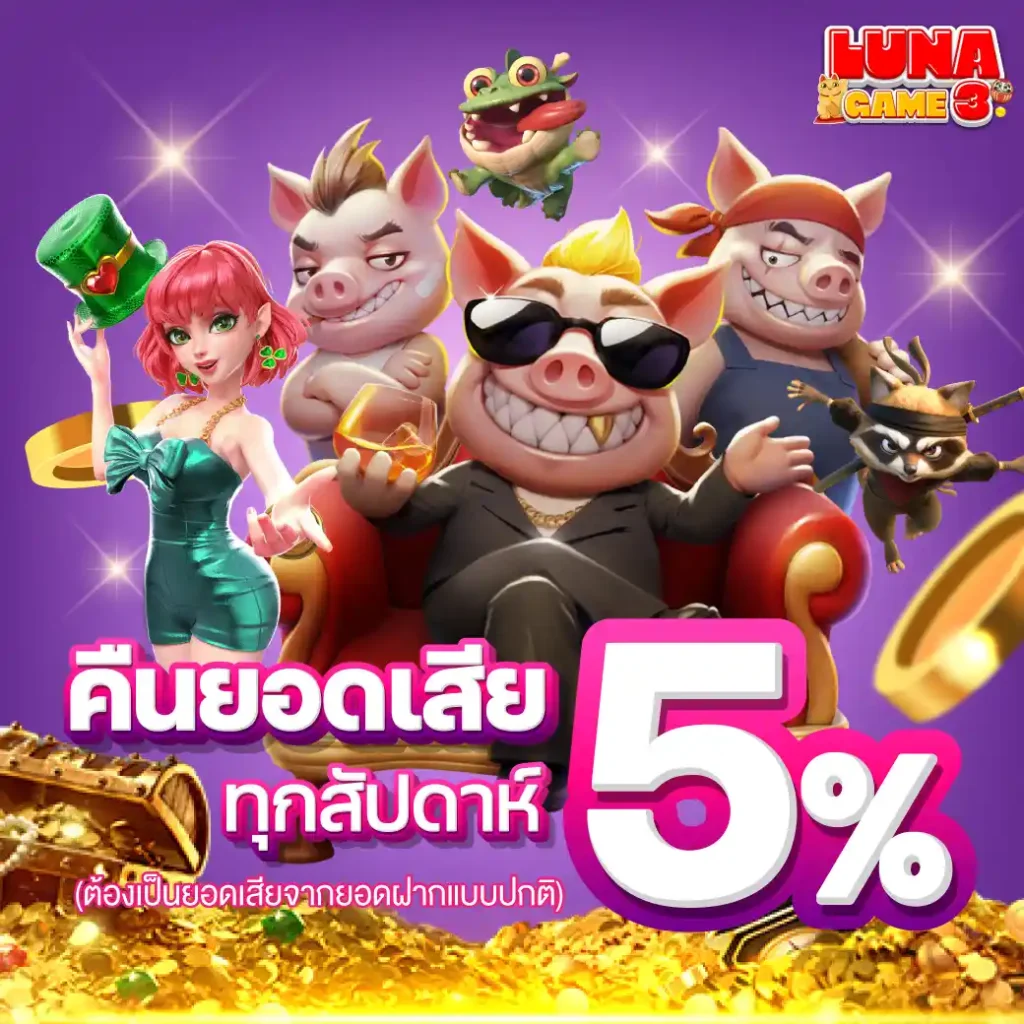 lunagame3