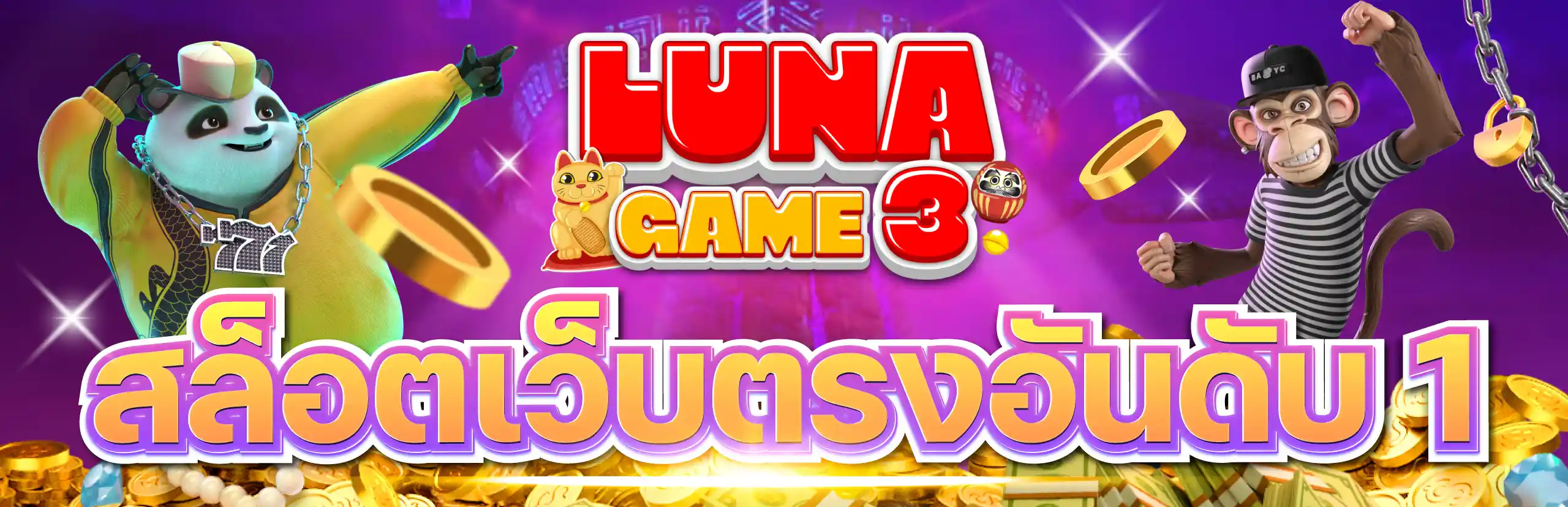 lunagame3